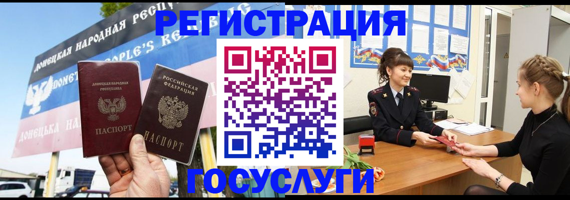 временная регистрация для школы в Апатитах