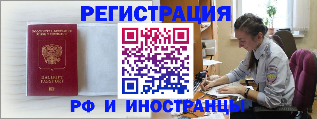 временная регистрация гарантия в Апатитах